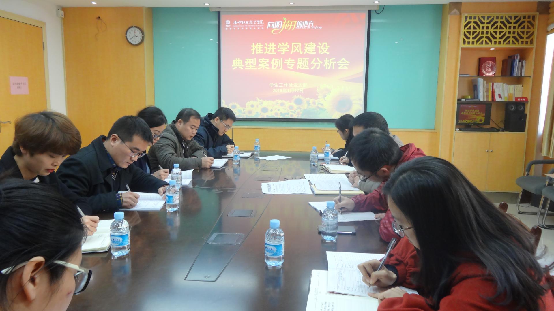 图为：学习中国共产党巡视工作条例现场